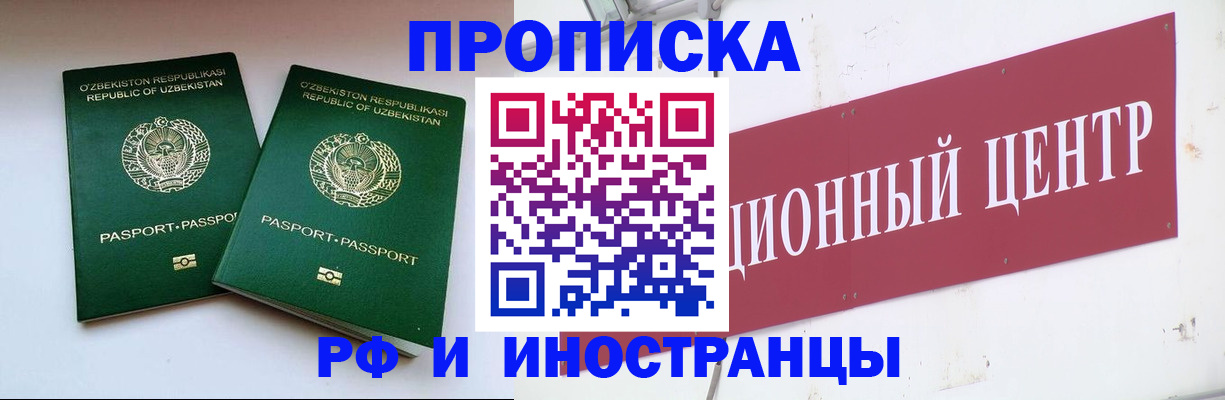 временная регистрация поиск в Волжске