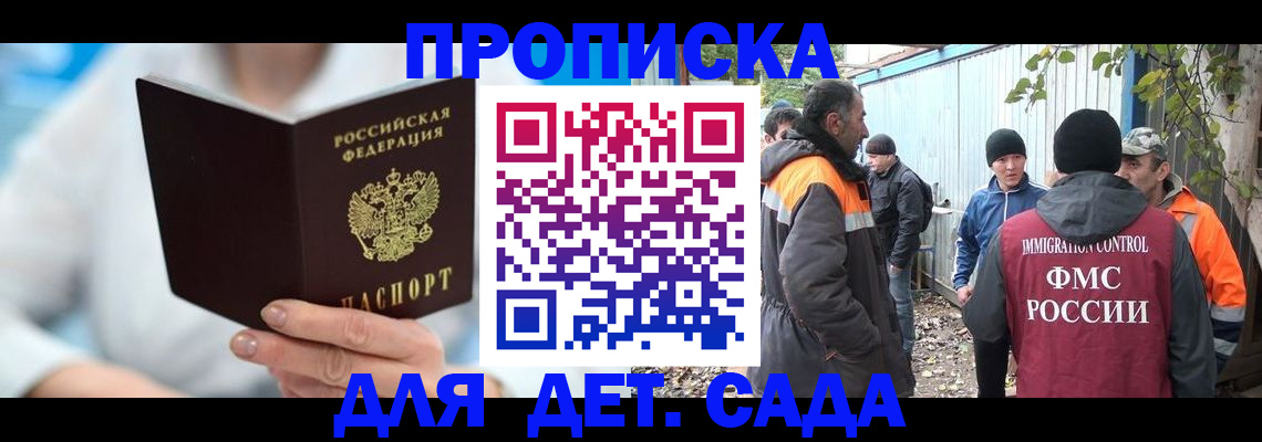 регистрация в Волжске